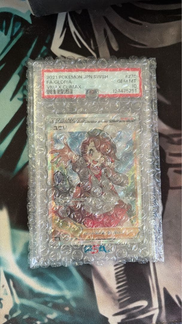ユウリSR PSA10 PSA10 ユウリ SR ポケモンカード 1枚の通販 PSA_CardSeven（930306932