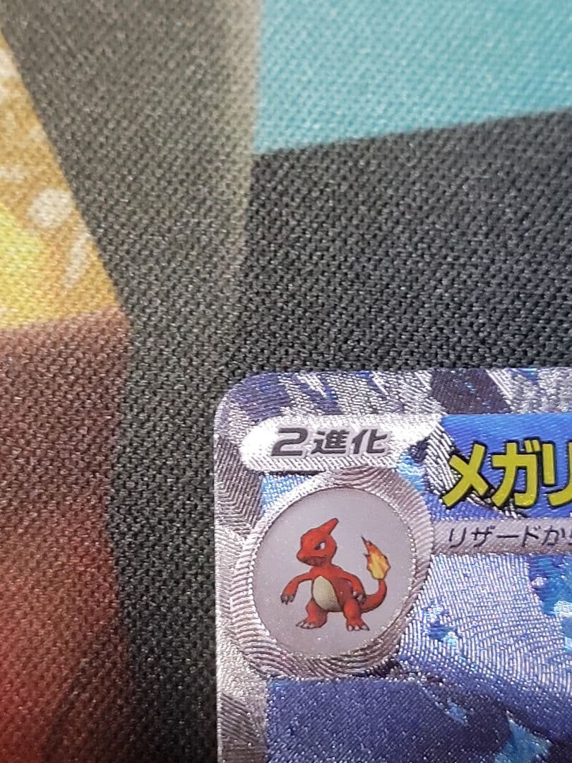 メガリザードンx ex sar インフェルノx ポケモンカードゲーム