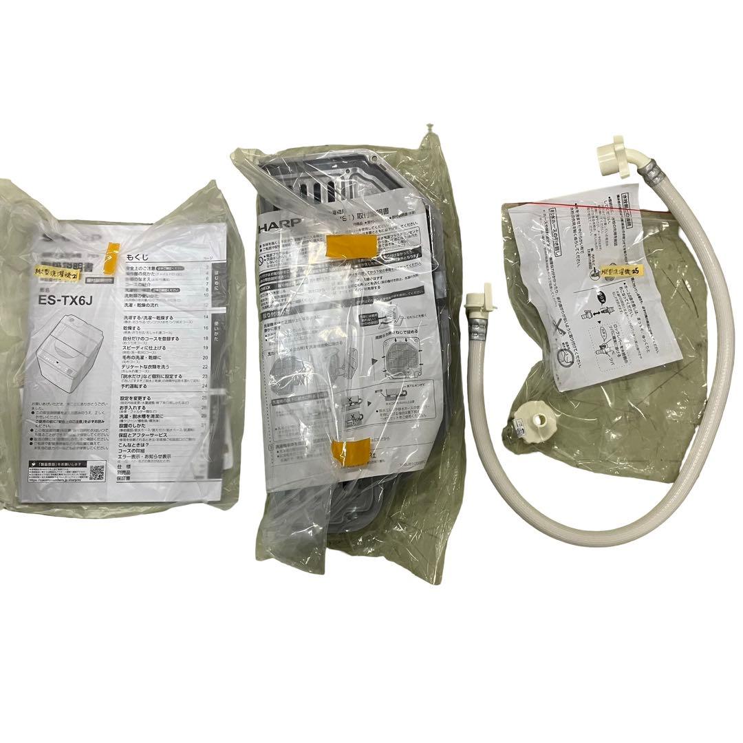 【極美品/24年製】シャープ 洗濯乾燥機 6.5kg ES-TX6J 穴なし槽