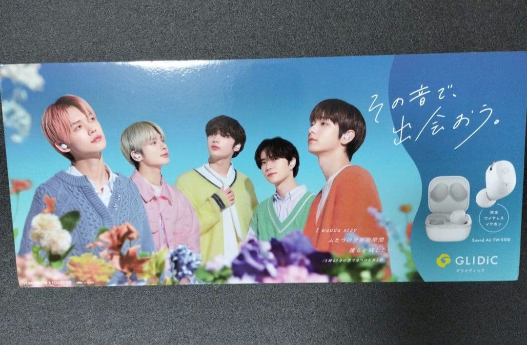 ⭐️非売品⭐️ TXT TOMORROWXTOGETHER 店内展示用パネル