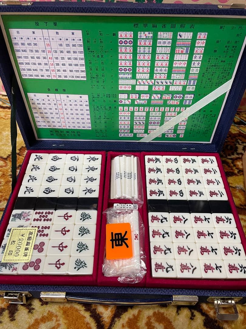 昭和レトロ　高級麻雀牌　マージャン