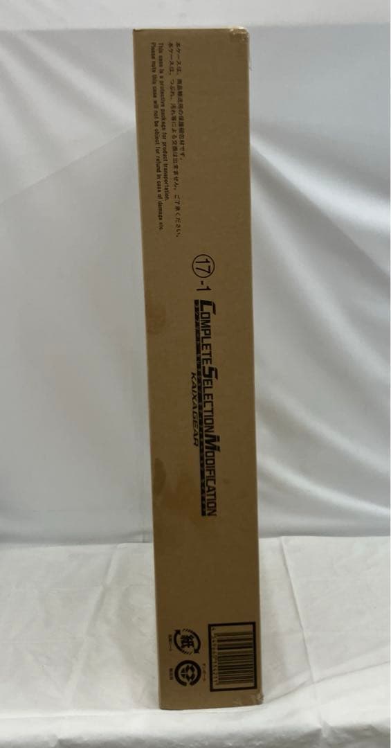 HF5585 未開封 CSMカイザギア