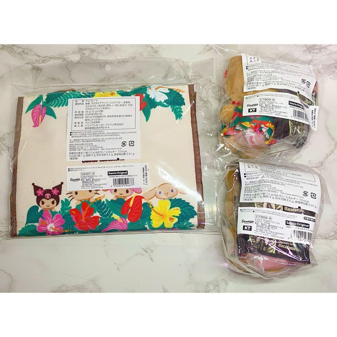 ハワイアンホースト サンリオ コラボ （マスコットホルダー×2、手提げバッグ）