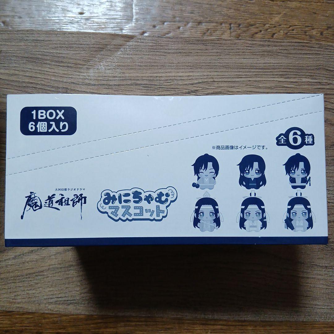 大河幻想ラジオドラマ「魔道祖師」　みにちゃむマスコット　全6種　特典付き