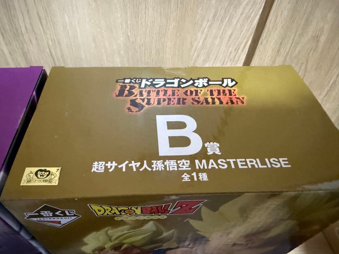 ドラゴンボール 一番くじ 孫悟空 フリーザ フィギュア