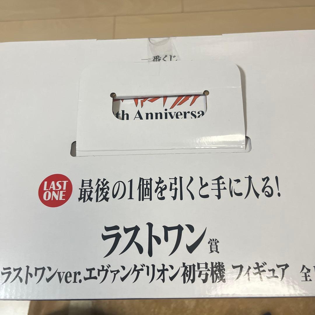 エヴァンゲリオン Ｂ賞C賞ラストワン賞