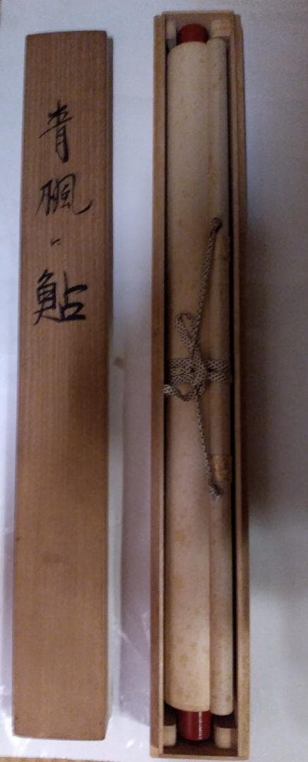 掛け軸 坂本楽山人 作 『 青楓に鮎 』 絹本 希少 軸装 茶道具 掛軸 美