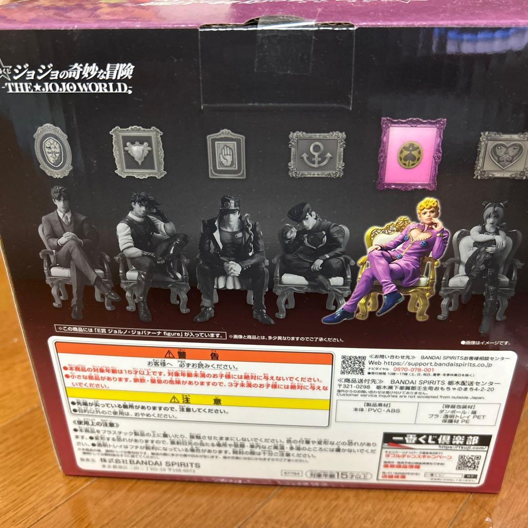 ジョジョの奇妙な冒険一番くじE賞