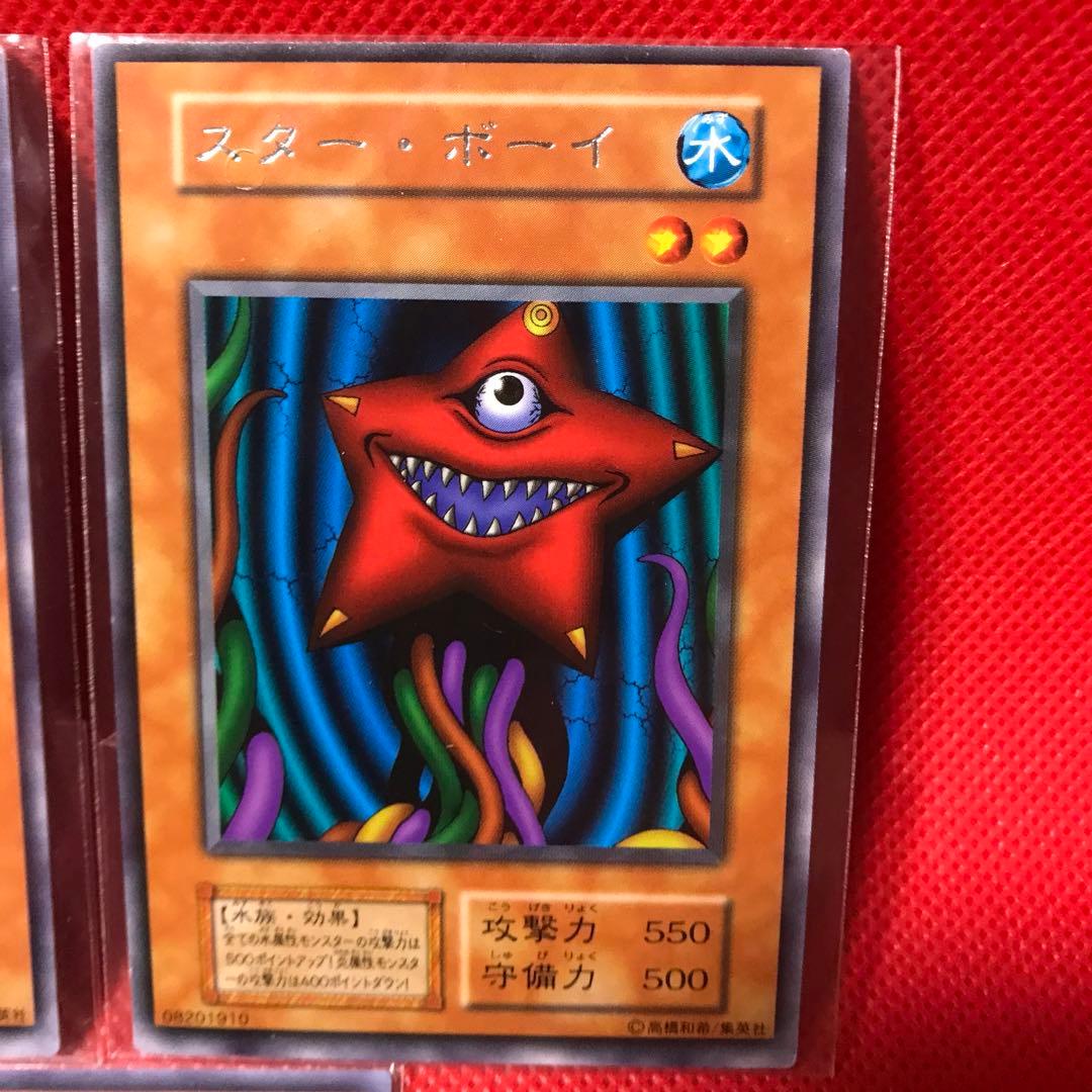 遊戯王スターボーイ初期版3枚セット - メルカリ