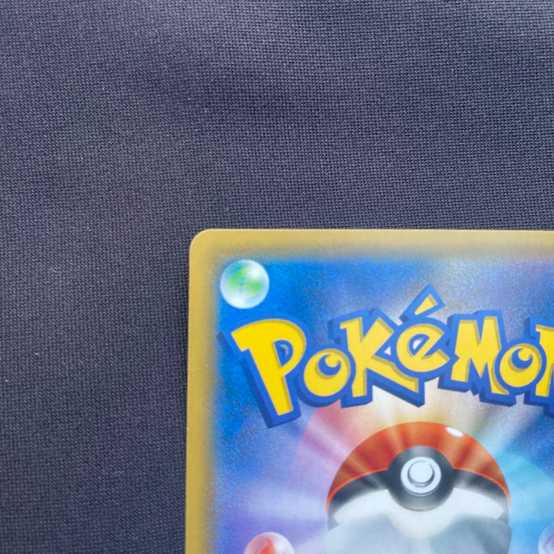 ピカチュウ＆ゼクロムGX SR SM9 タッグボルト 101/095