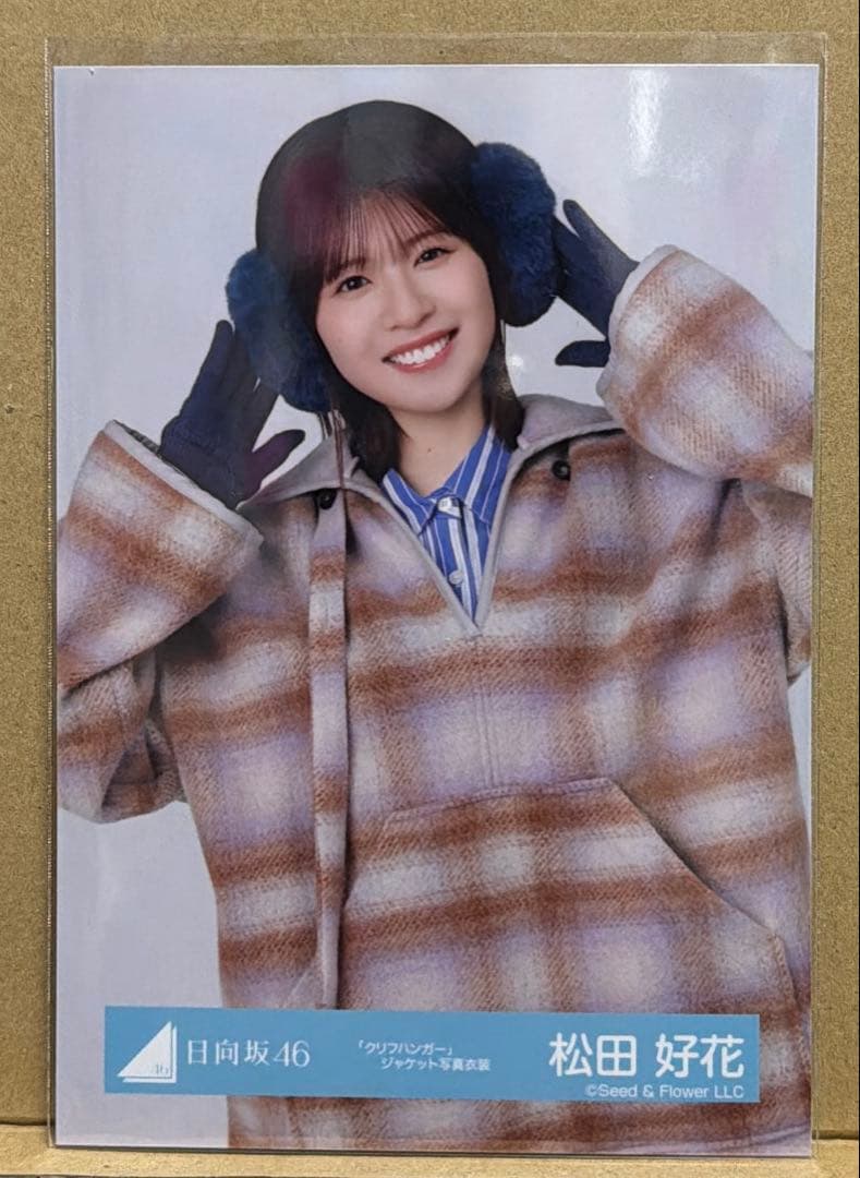 日向坂46 生写真 「クリフハンガー」ジャケット写真衣装 松田好花