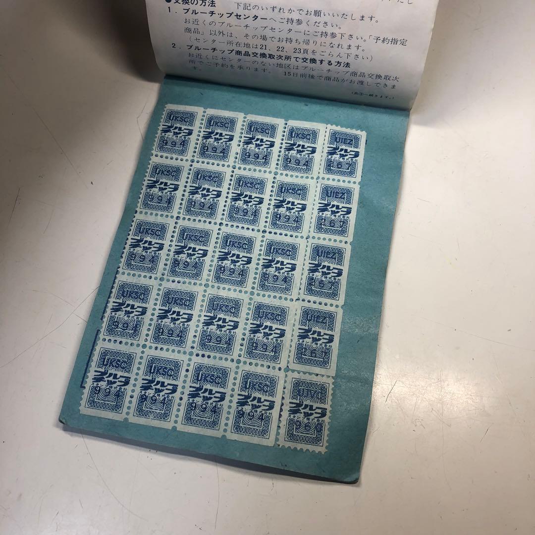 昭和レトロ ブルーチップ セービングブック 9冊セット - メルカリ