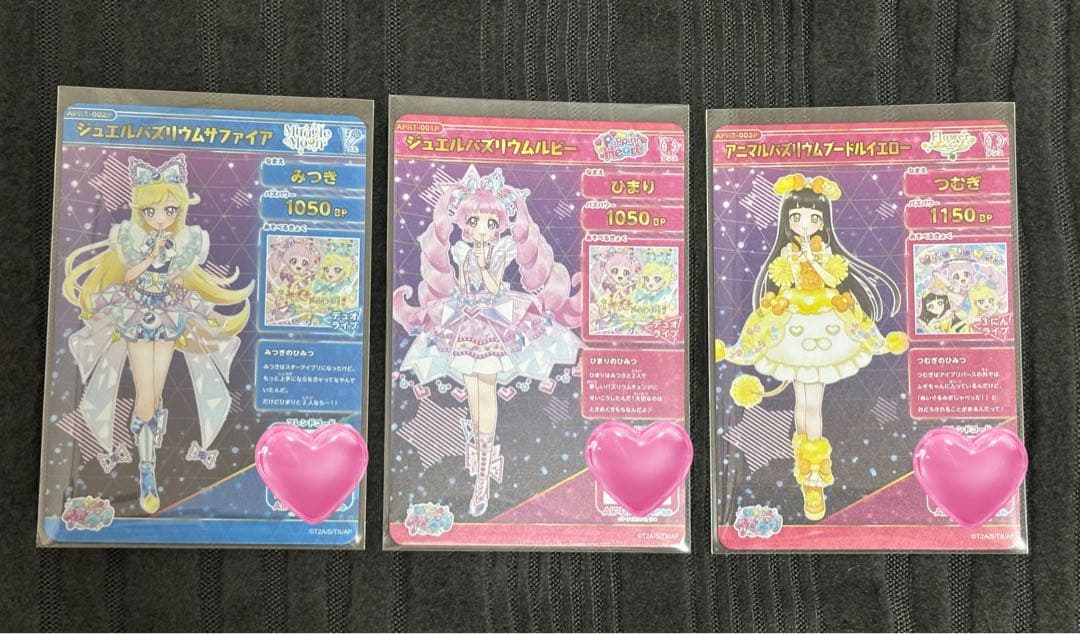 アイプリ ジュエルバズリウム みつき ひまり つむぎ サイン