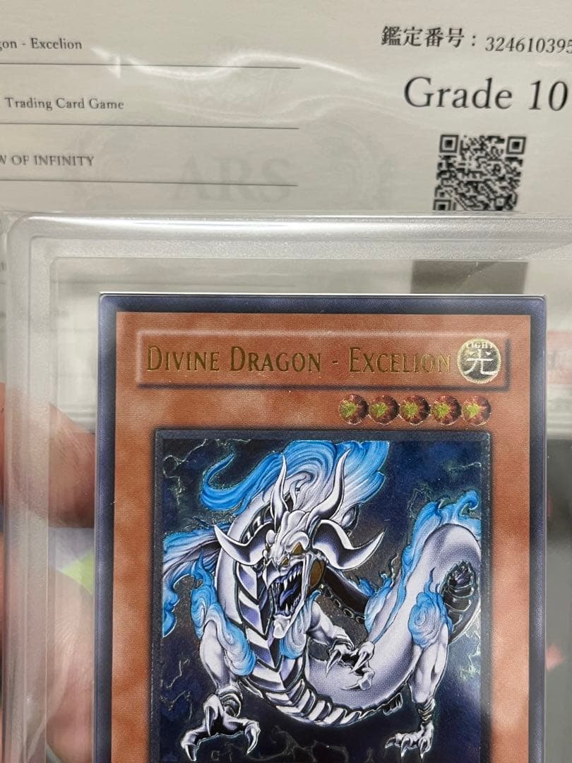 遊戯王　神竜エクセリオン　アジア　レリーフ　旧アジア　ARS10+