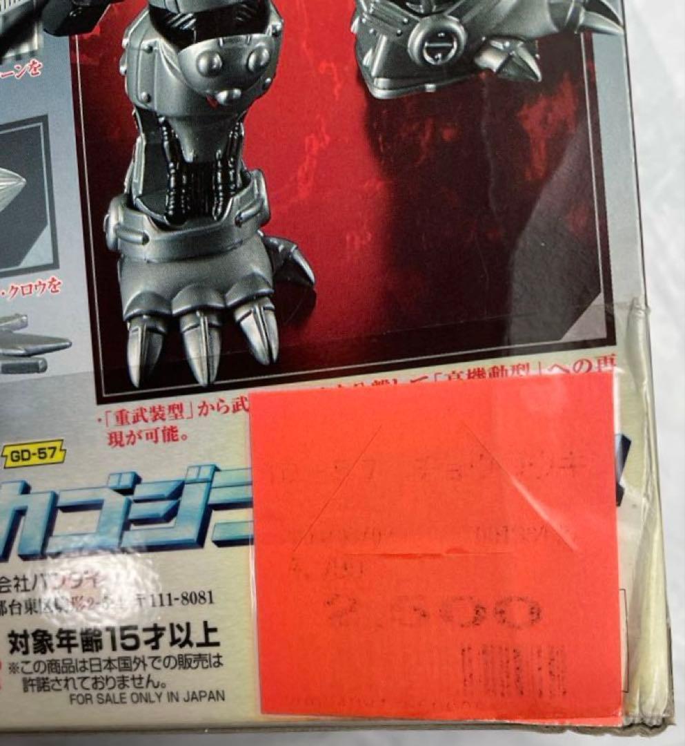 超合金 メカゴジラ2004 ゴジラ‪‪‪×モスラ×メカゴジラ　バンダイ