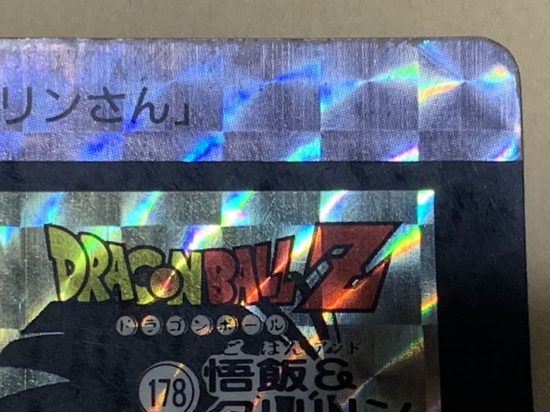 現品限り】ドラゴンボール カードダス 178 孫悟飯 ピッコロ キラ 当時物