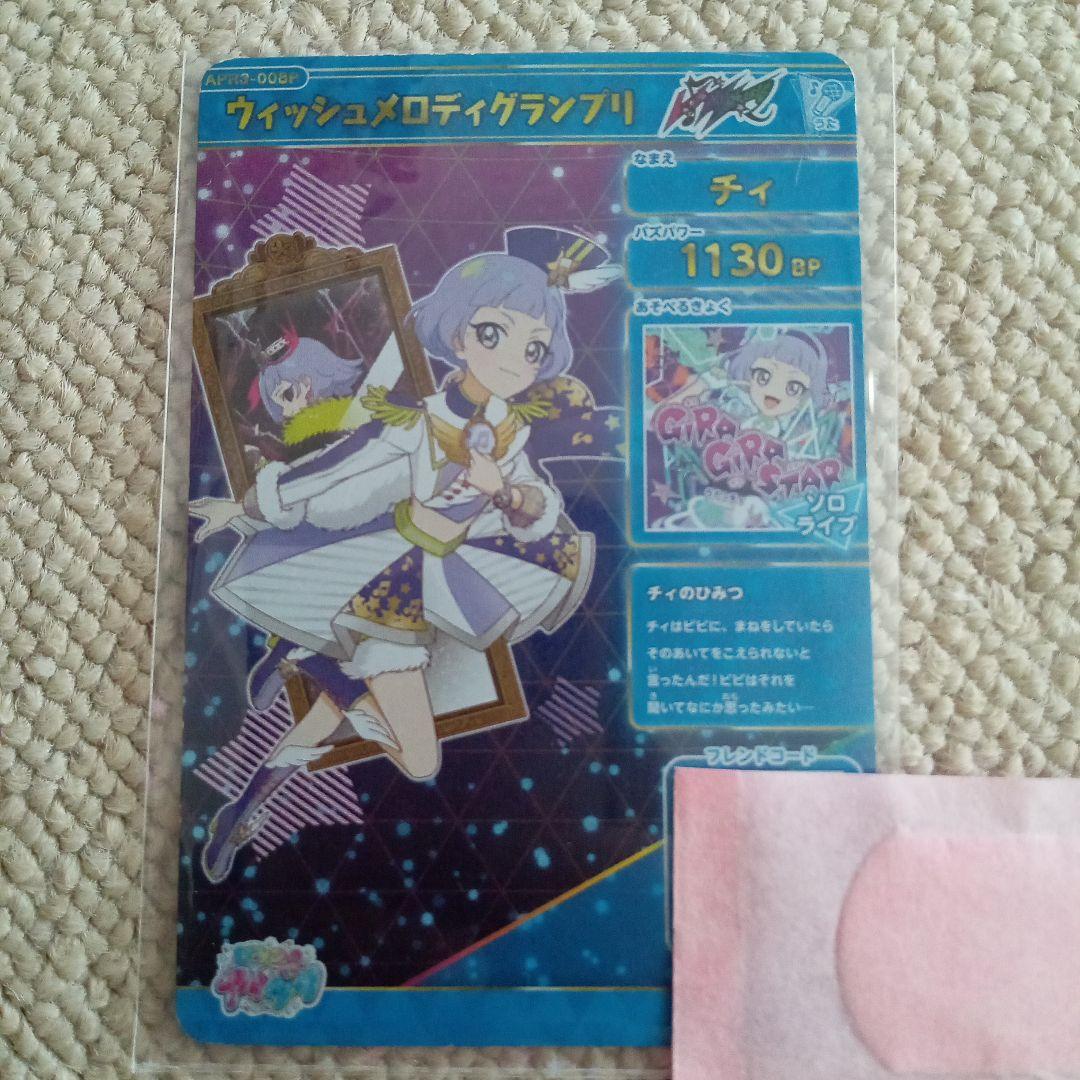 アイプリ チィ サインカード - メルカリ