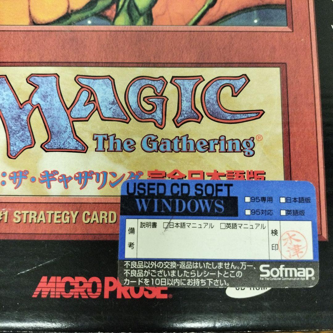マジック：ザ・ギャザリング 完全日本語版 Windows95 - メルカリ