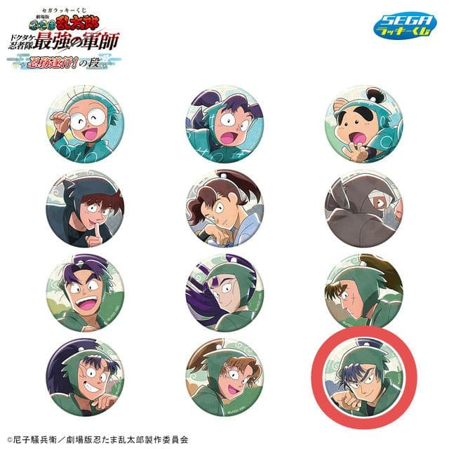 セガラッキーくじ 忍たま乱太郎 H賞缶バッジ 食満留三郎 - メルカリ