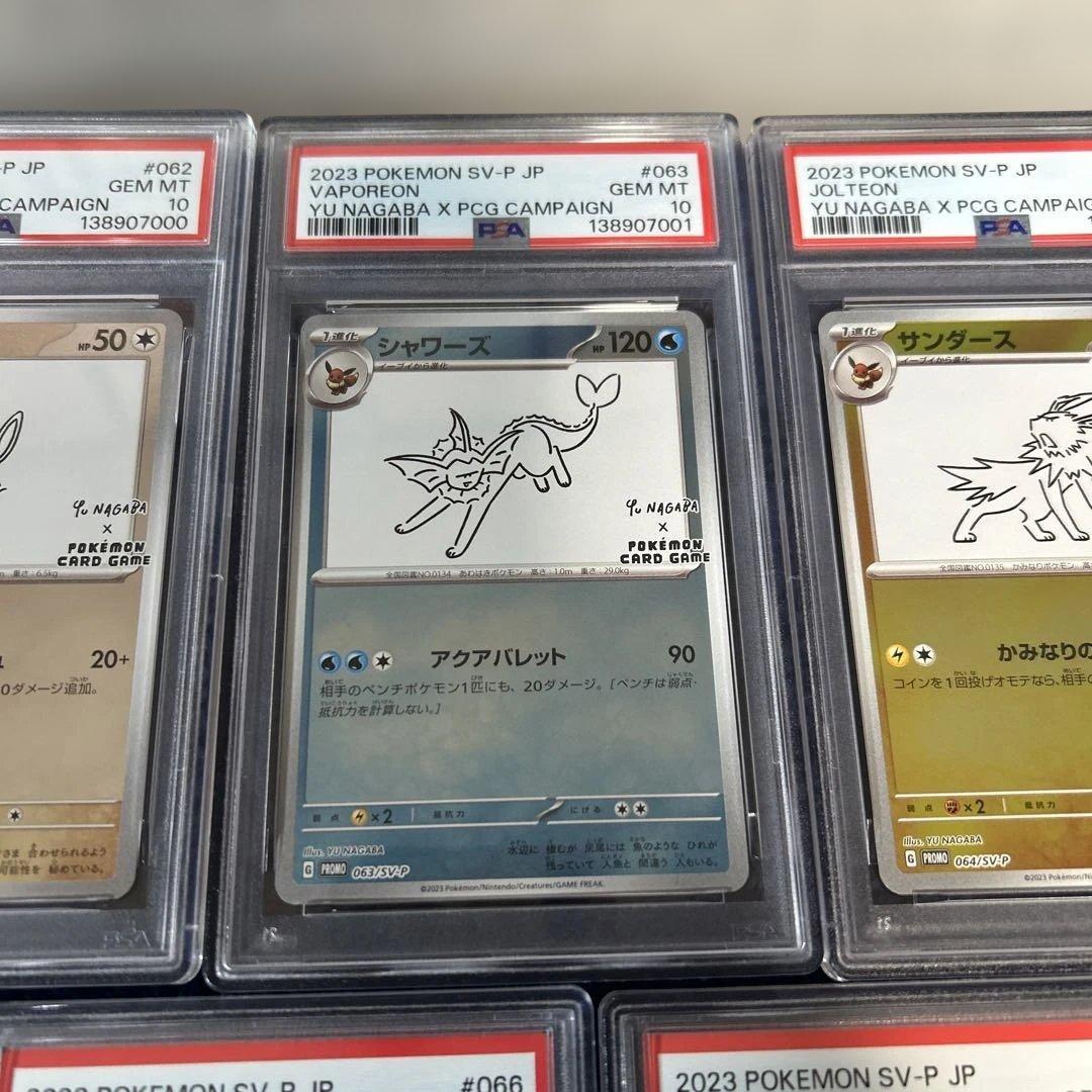 PSA鑑定品10連番】YU NAGABA ブイズ ピカチュウ ポケモンカード - メルカリ