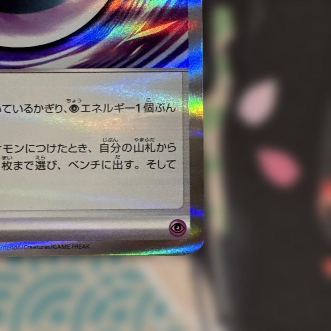 テレパス超エネルギー エラーカード (079/080) - メルカリ