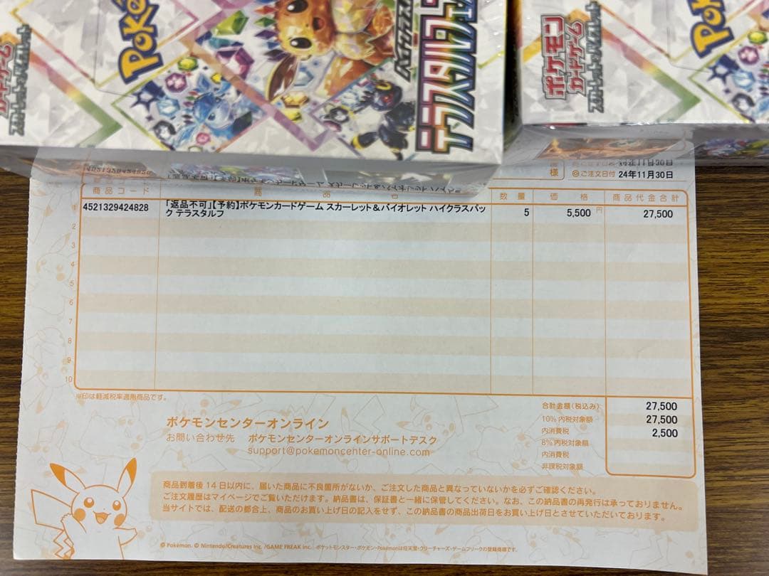 テラスタルフェスex シュリンク付 5box ポケセン産 ポケモンカード