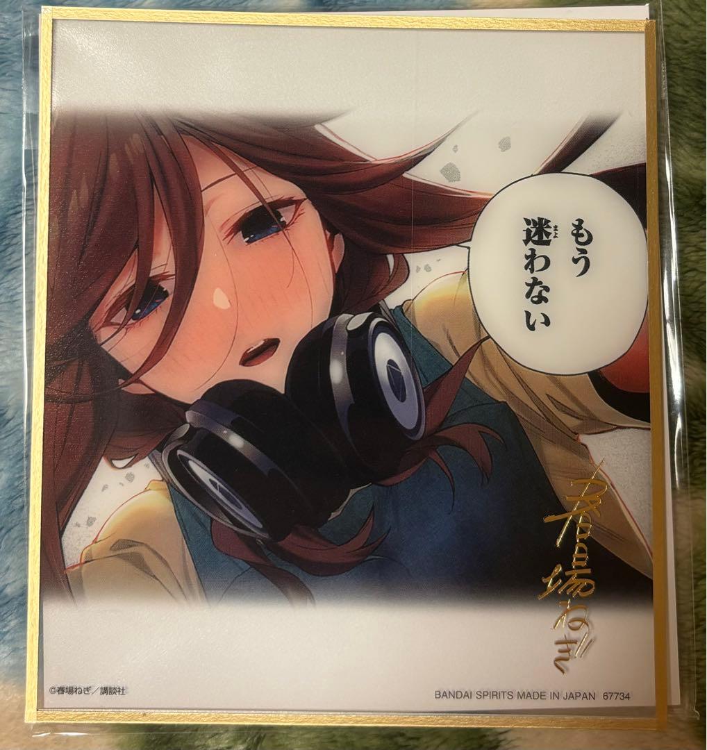 ラストワン賞】一番くじ 五等分の花嫁 ラストワン賞 クリア色紙 三玖