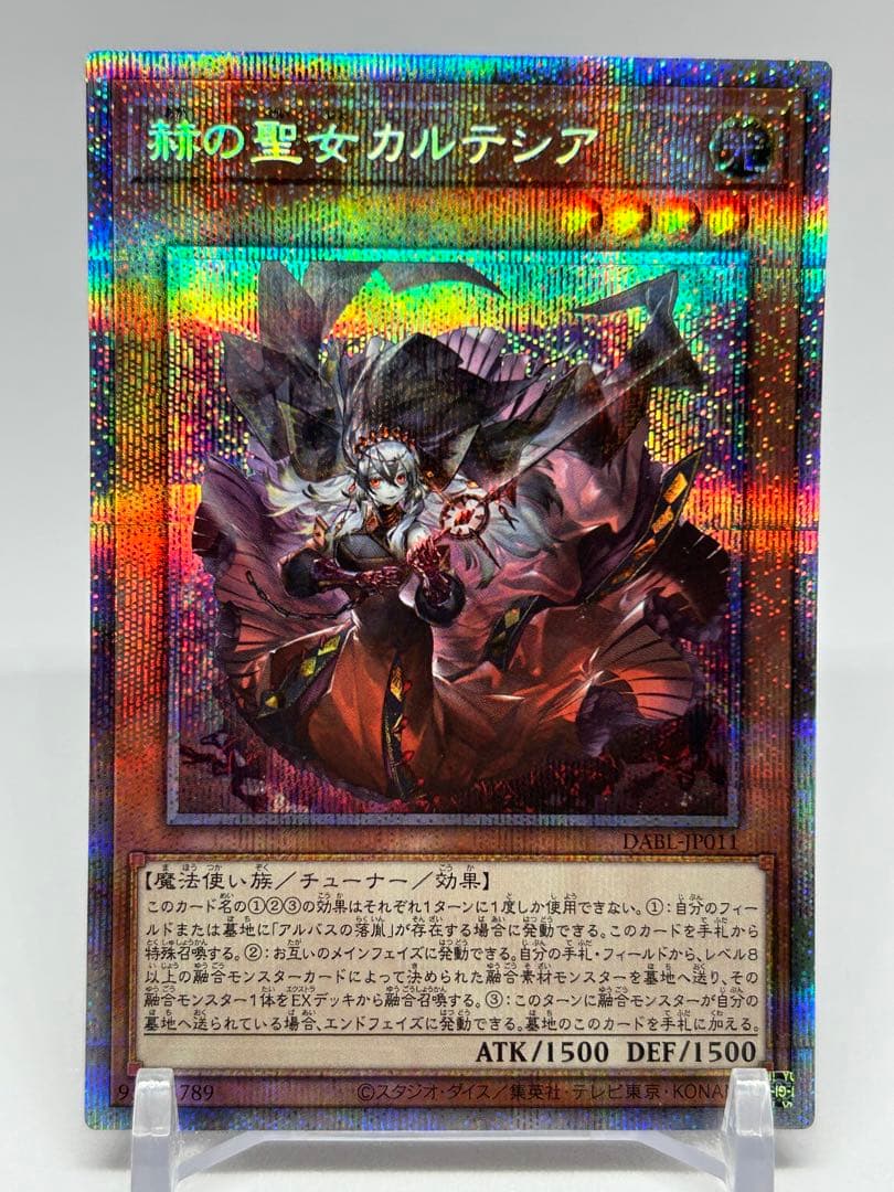 いちばんうしろの大魔王※箔押しトレカ(曽我けーな※豊崎愛生)PRカード1