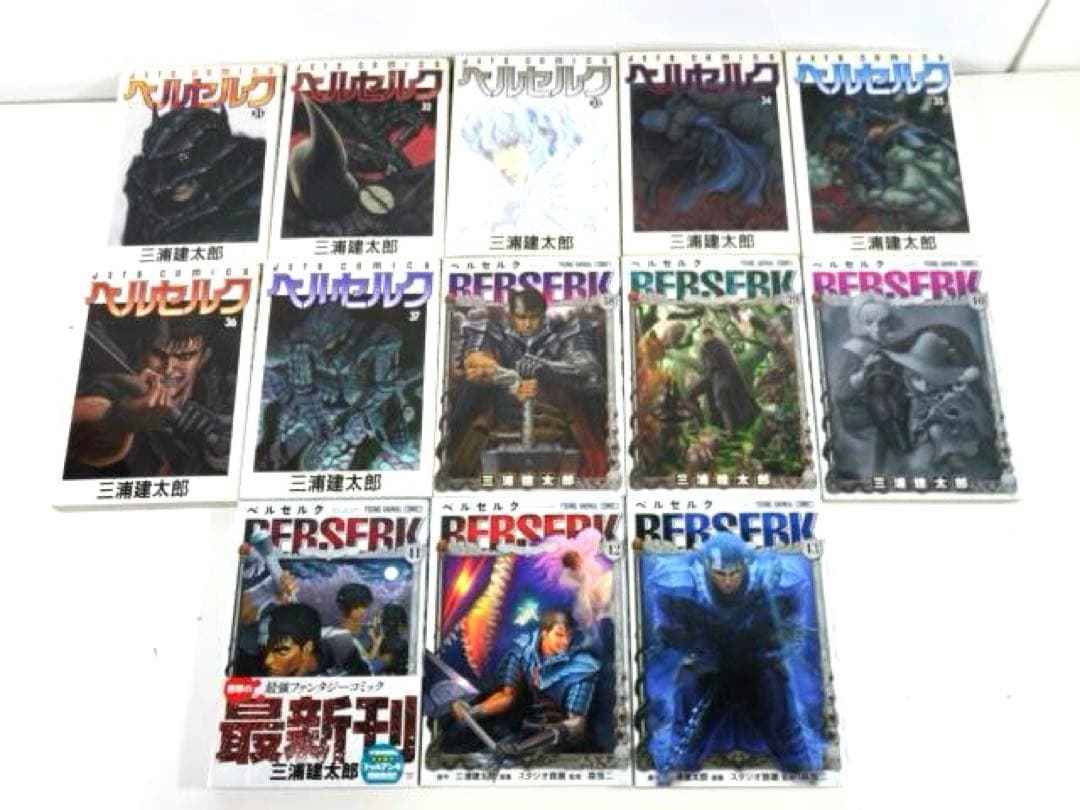 BERSERK ベルセルク 三浦建太郎 白泉社 43巻セット - メルカリ