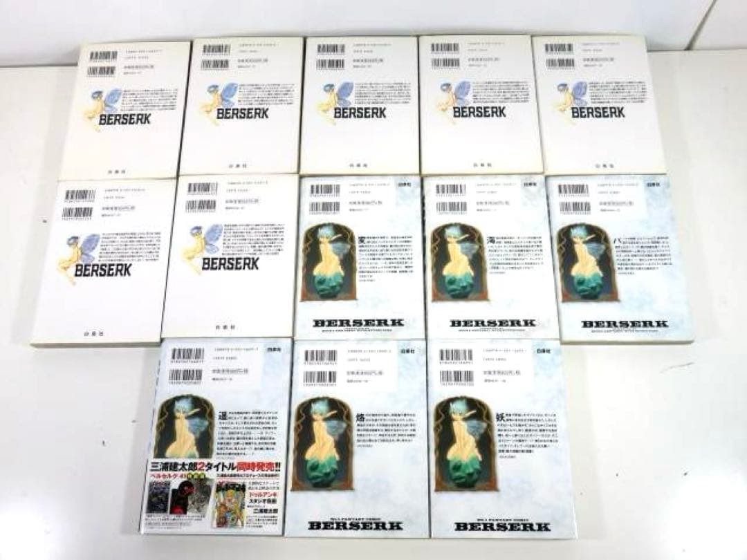 BERSERK ベルセルク 三浦建太郎 白泉社 43巻セット - メルカリ