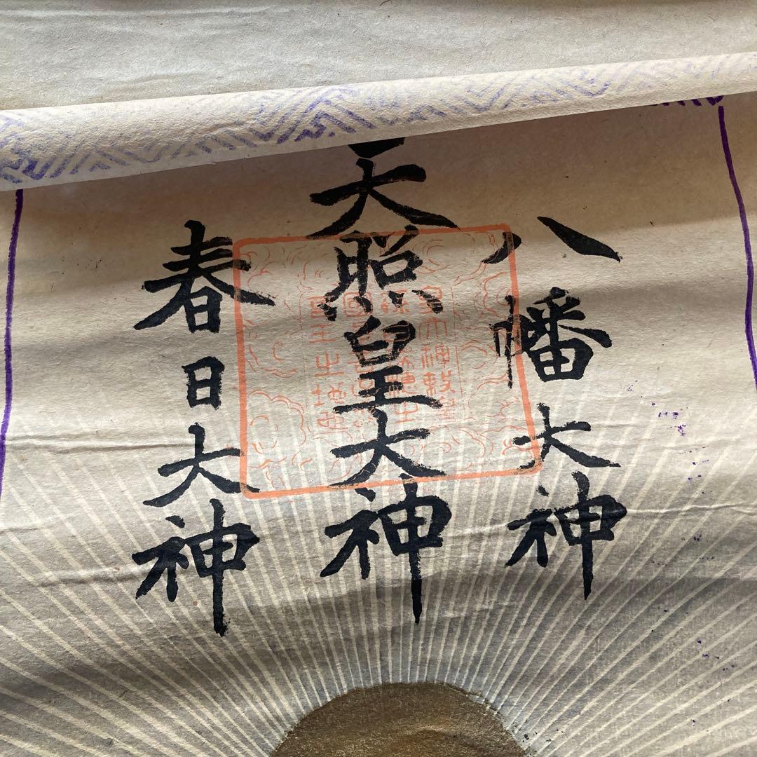 古い神道の掛軸 三社託宣図 神社 天照皇大神 八幡大神 春日大神 神画 神話