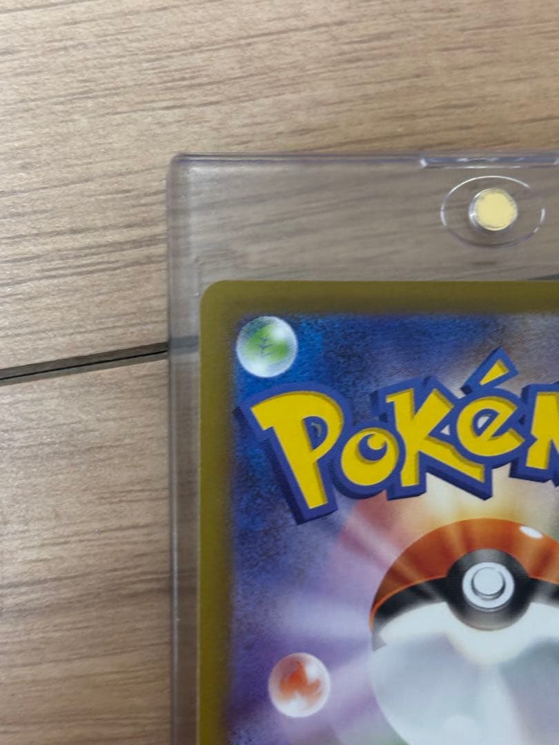 151ボックス、リーリエセット