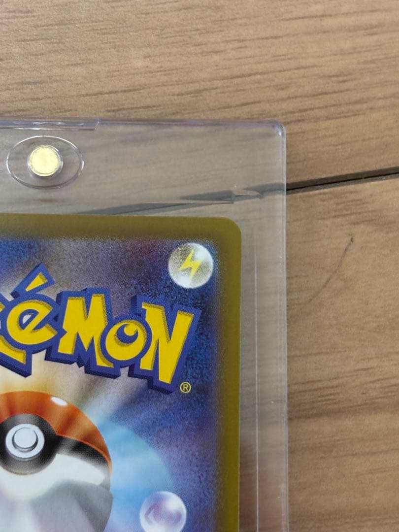 151ボックス、リーリエセット