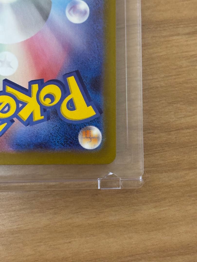 151ボックス、リーリエセット