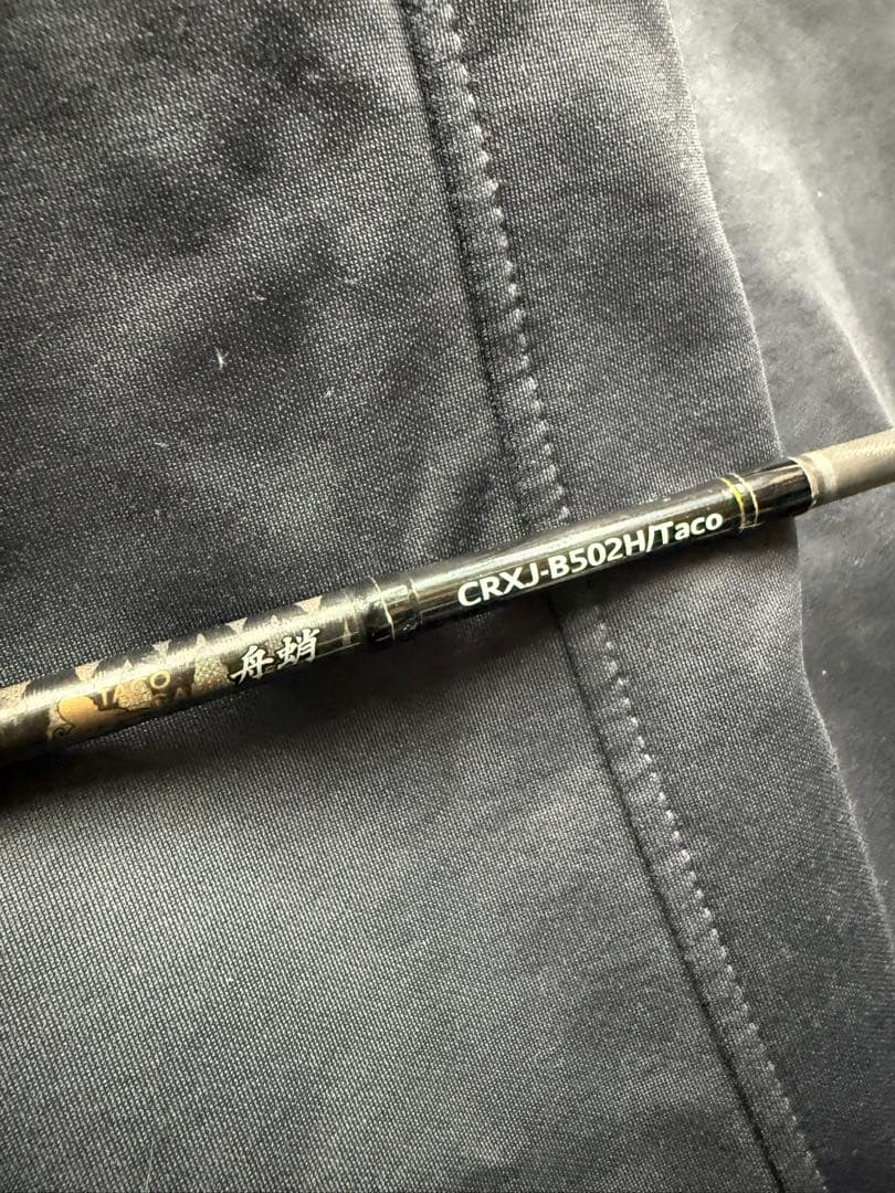 連休価格‼️メジャークラフト クロステージ 舟蛸 CRXJ-B502H Taco