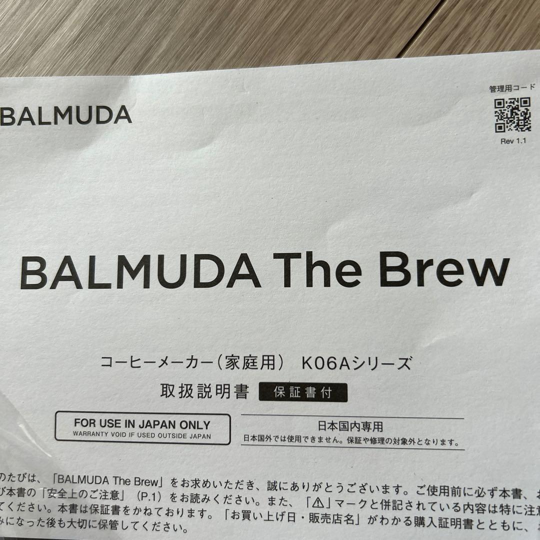 BALMUDA The Brew コーヒーメーカー K06A Amazon | バルミューダ ザ・ブリュー コーヒーメーカー BALMUDA The
