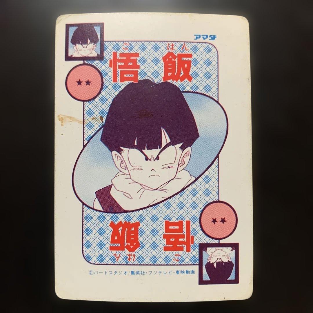半額対象】ドラゴンボールZ カードダス アマダ No.391 バータ 孫悟空