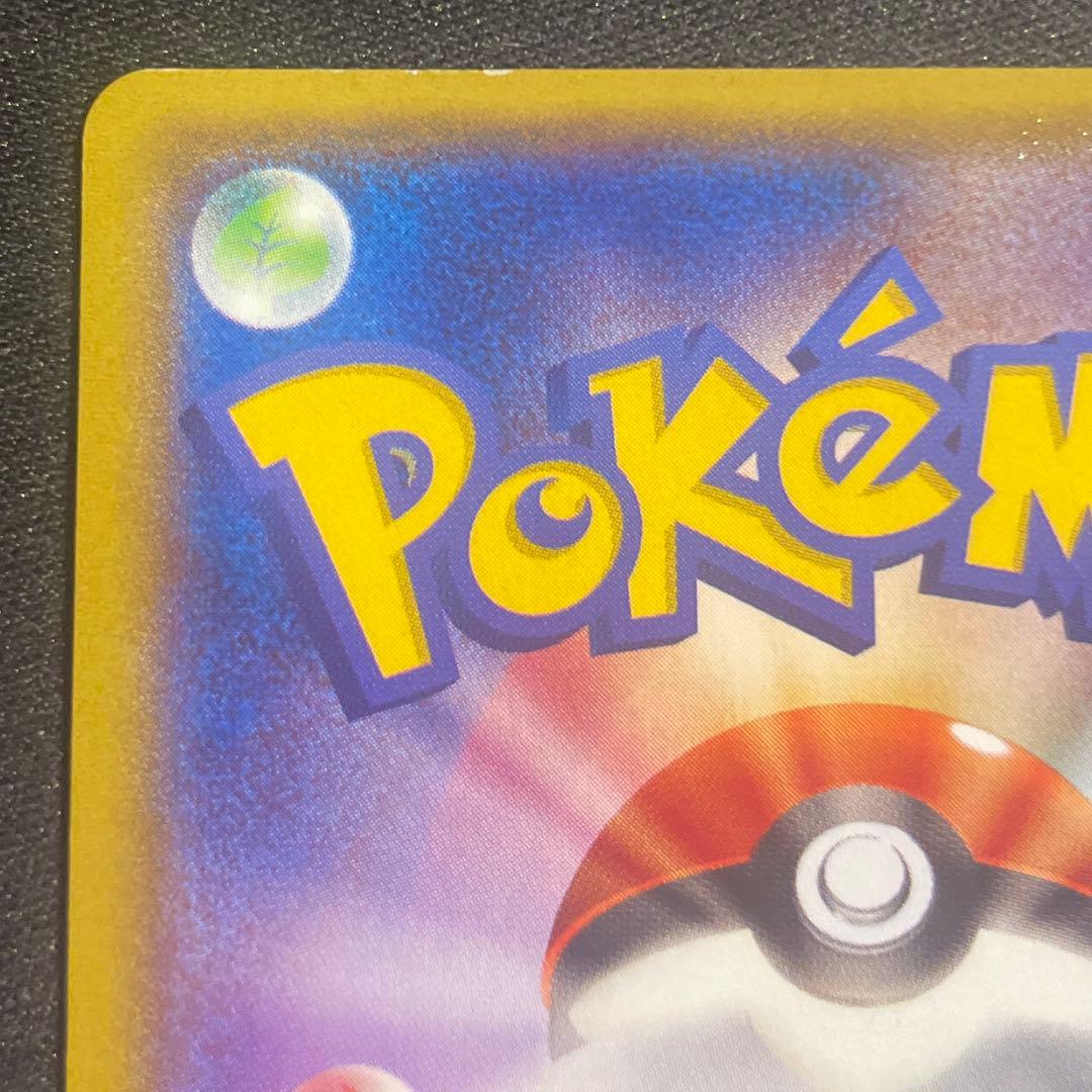 mレックウザex sr xy エメラルドブレイク