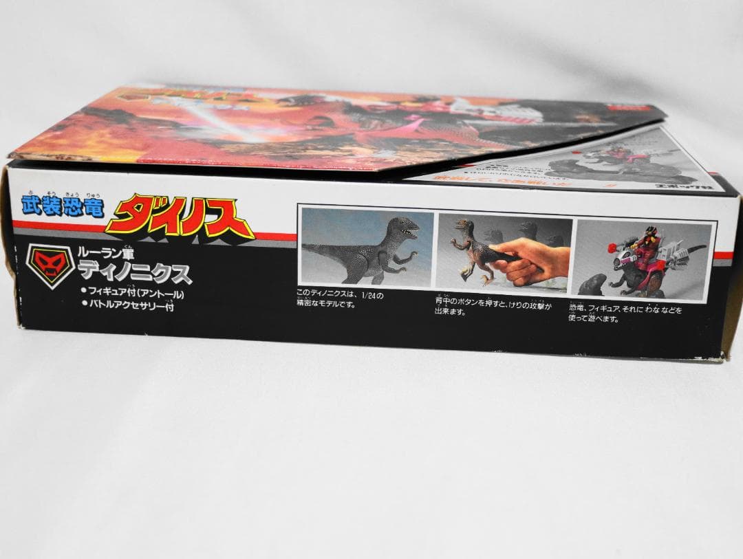 c*e様 TYCO 武装恐竜ダイノス ルーラン軍　ディノニクス
