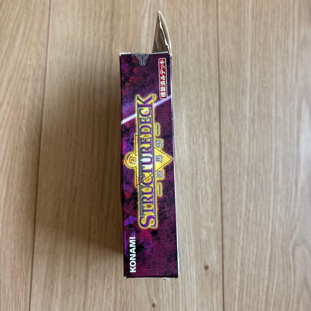 遊戯王　海馬瀬戸　ストラクチャーデッキ　未開封