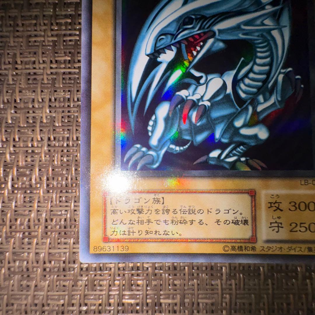 遊戯王 青眼の白龍 2期 ウルトラレア