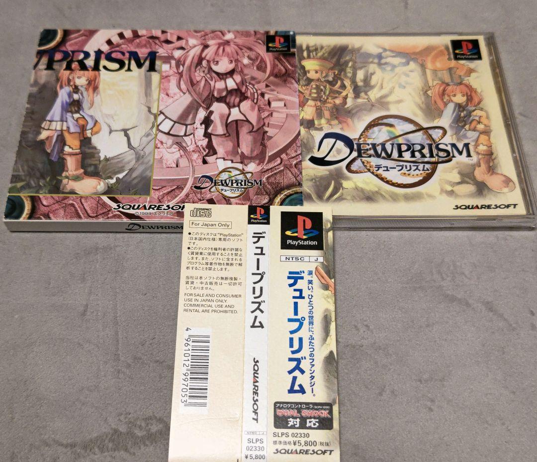 発売日特典 紙パッケージ付 DEWPRISM デュープリズム PS - メルカリ