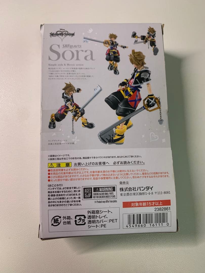 S.H.Figuarts ソラ キングダム ハーツIIフィギュア