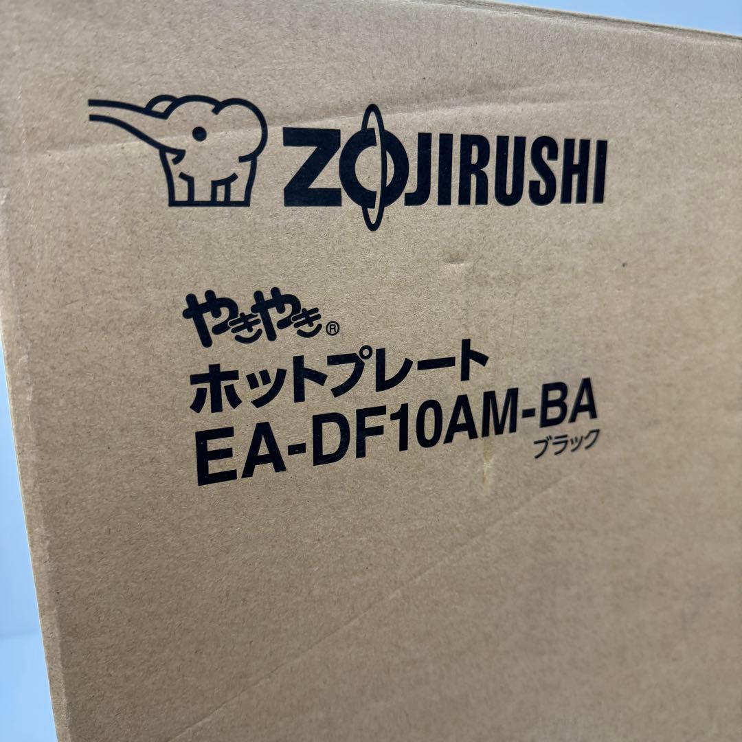 象印 ホットプレート EA-DF10AM-BA ブラック 3639 - メルカリ