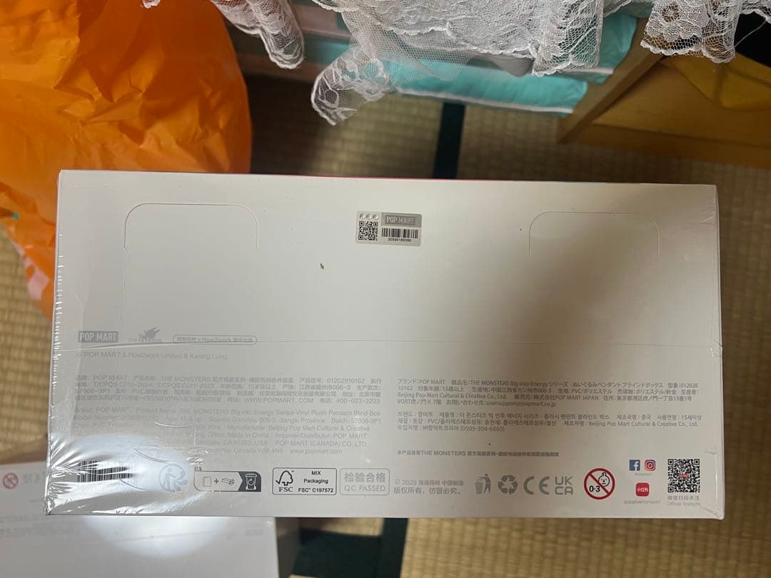 【正規品・未開封】ラブブ エナジー アソートボックス