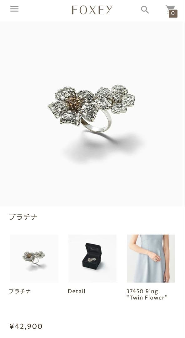 フォクシー ツインリング Twin Ring お花シリング フラワーリング