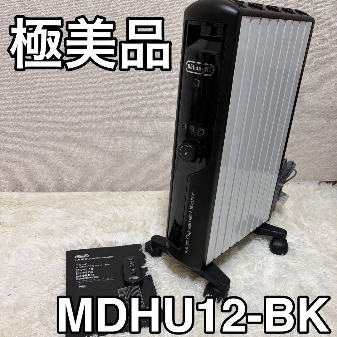 デロンギ De'Longhi マルチダイナミックヒーター MDHU12-BK 楽天市場】【製品保証最大5年】【公式】デロンギ マルチダイナミック