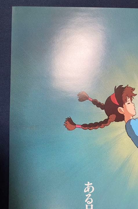 美品！】ジブリ 天空の城ラピュタA B2サイズ ポスター 宮崎駿 - メルカリ