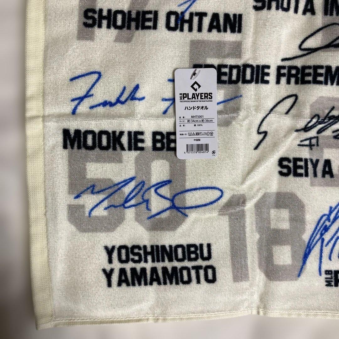 MLB PLAYERS ハンドタオル 大谷翔平 山本由伸 他4選手サイン入り