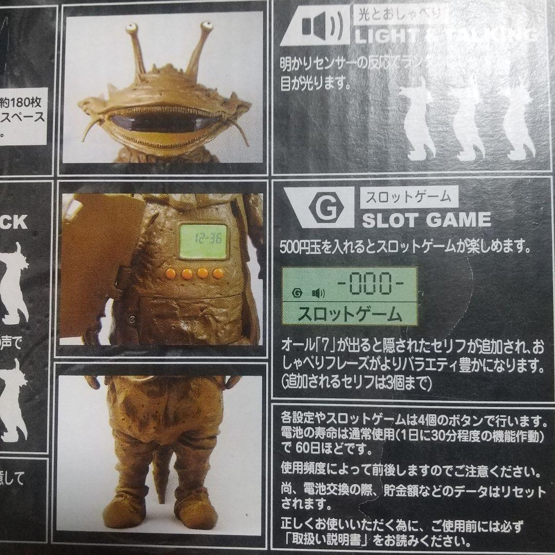 カネゴン カウンターバンク(貯金箱)